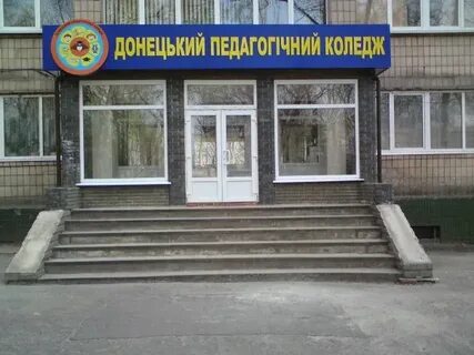 Дон пед