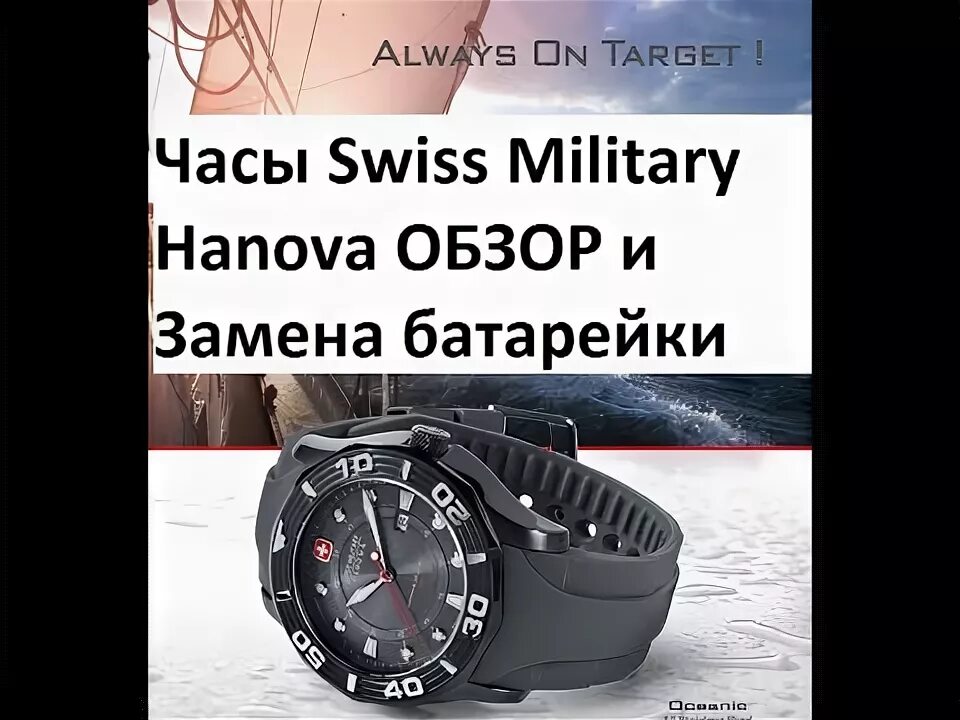 Swiss military как поменять батарейку Swiss Military Hanowa Watch Battery Replacement / Wymiana baterii w zegarku Yo