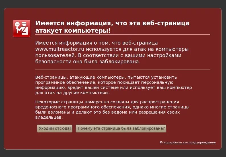 Вредоносные программы которые крадут логины. Сайты с вирусами. вредоносные сайты с вирусами. на сайте вредоносный код. вирусные сайты.