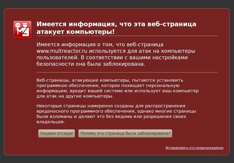 Сайты с вирусами. Вредоносные сайты с вирусами. На сайте вредоносный код. Вирусные сайты. Вредоносные сайты ссылки