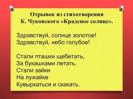 Отрывок сайт
