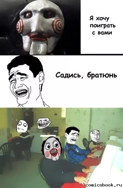 Хотите поиграть поиграем. Джон крамер. Играй хочешь поиграть. Пила давай сыграем в игру. Играй хочешь поиграть.