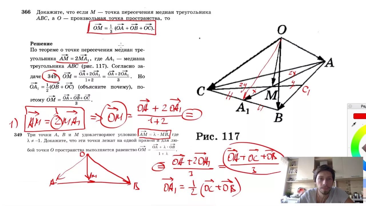 М точка пересечения медиан треугольника АВС О произвольная точка. Медианы в произвольном треугольнике точкой пересечения. Точка пересечения медиан треугольника является. Точка пересечения медиан треугольника доказательство.