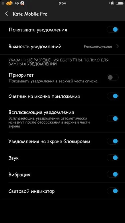 Не показывает уведомления на заблокированном. Не показывает уведомления на заблокированном