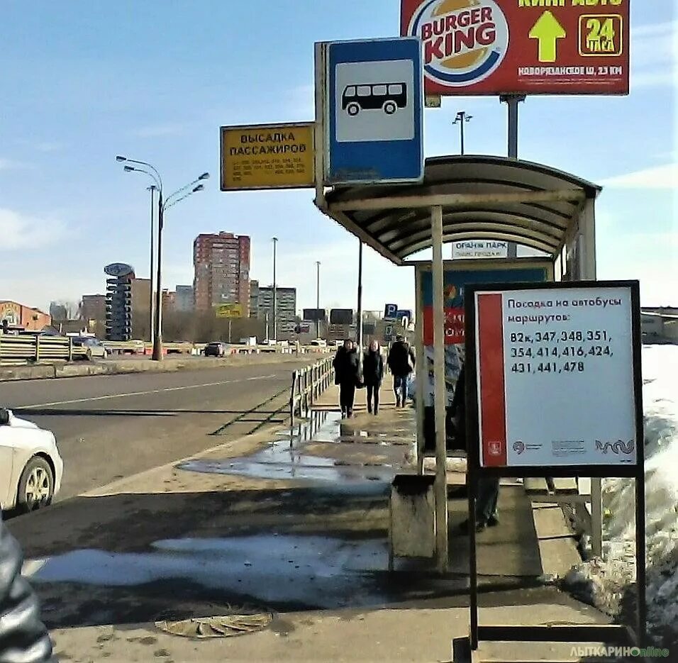 Станция котельники выходы. Метро котельники выход 1.