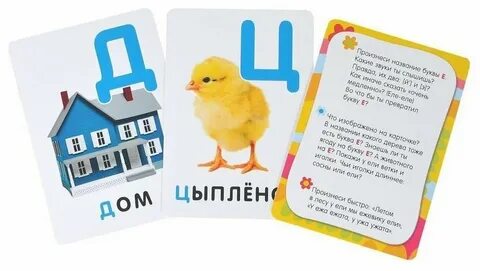 Умная буква