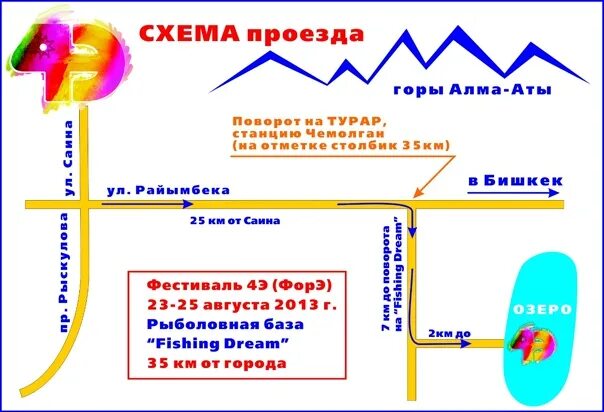 Карта барахолки. 8 озер на карте. карта схема проезда. ужет алматы. восемь озер алматы на карте.