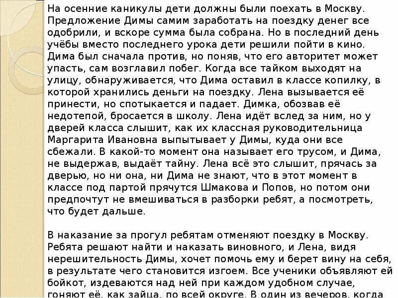 Сочинение как я провел зимние каникулы. Мои осенние каникулы сочинение. Сочинение как я провел осенние каникулы. Сочинение на тему осенние каникулы.