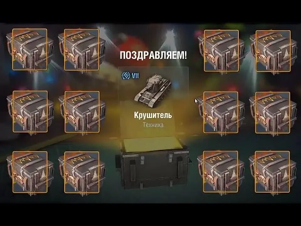 Крушитель вот блиц с контейнера. Контейнеры WOT Blitz. Крушитель WOT Blitz. Крушитель танк.