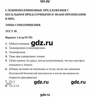 Тест 18 административные