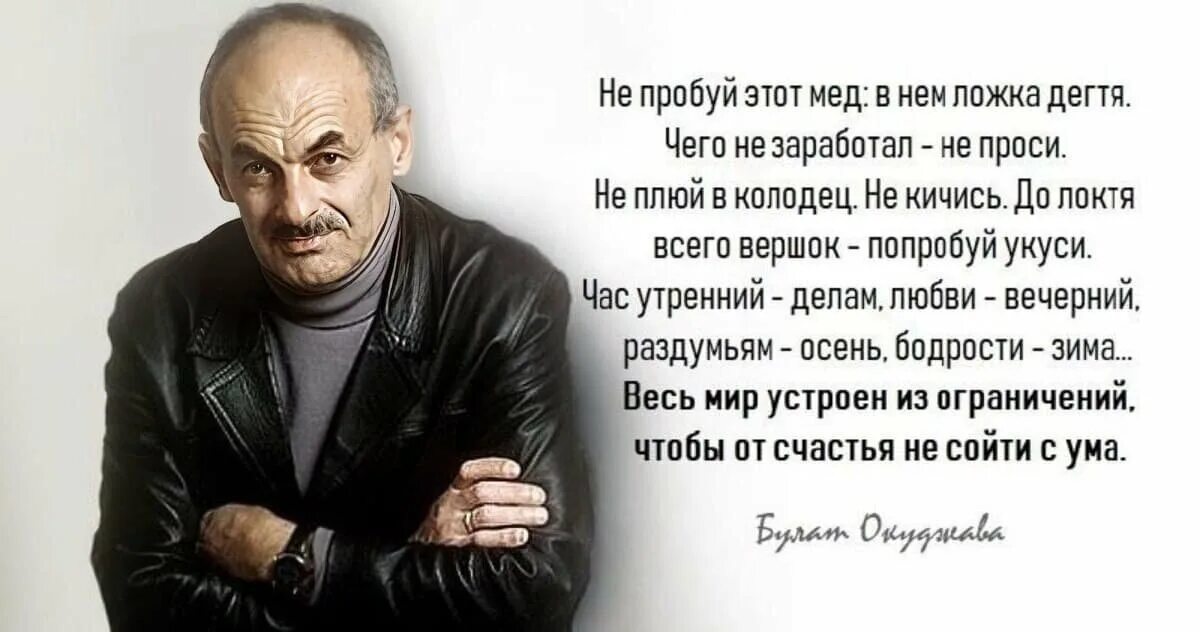 Ах как хочется просто жить улыбаться проснувшись. Окуджава стихи. Окуджава стихи лучшие.