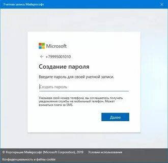 Пароль для учетной записи не введен