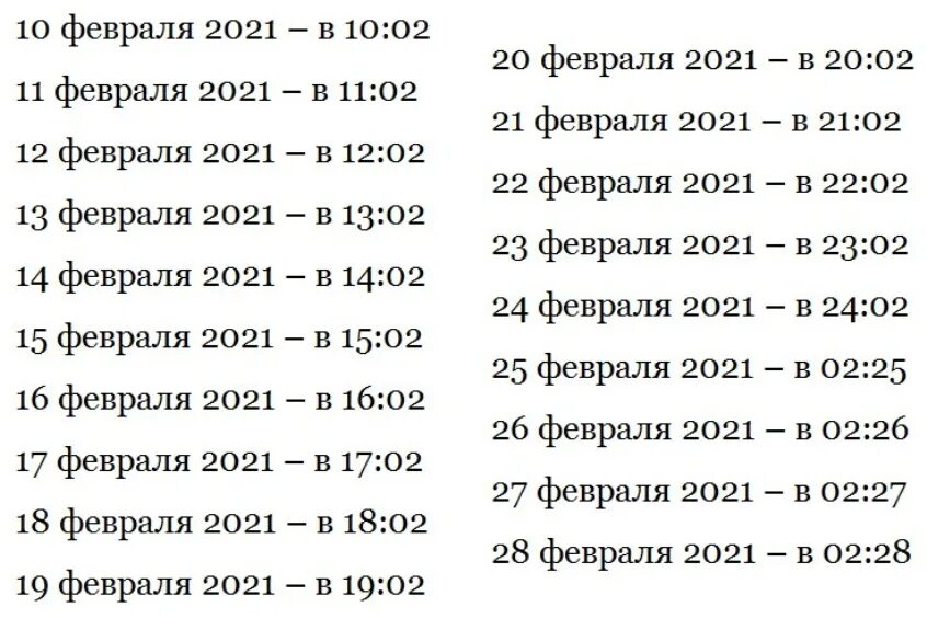 Декабрь 20 сколько лет. Золотая минута загадывания желаний. Даты для загадывания желаний в 2022. Когда день желаний в 2023 году. Золотая минута суток 2023.