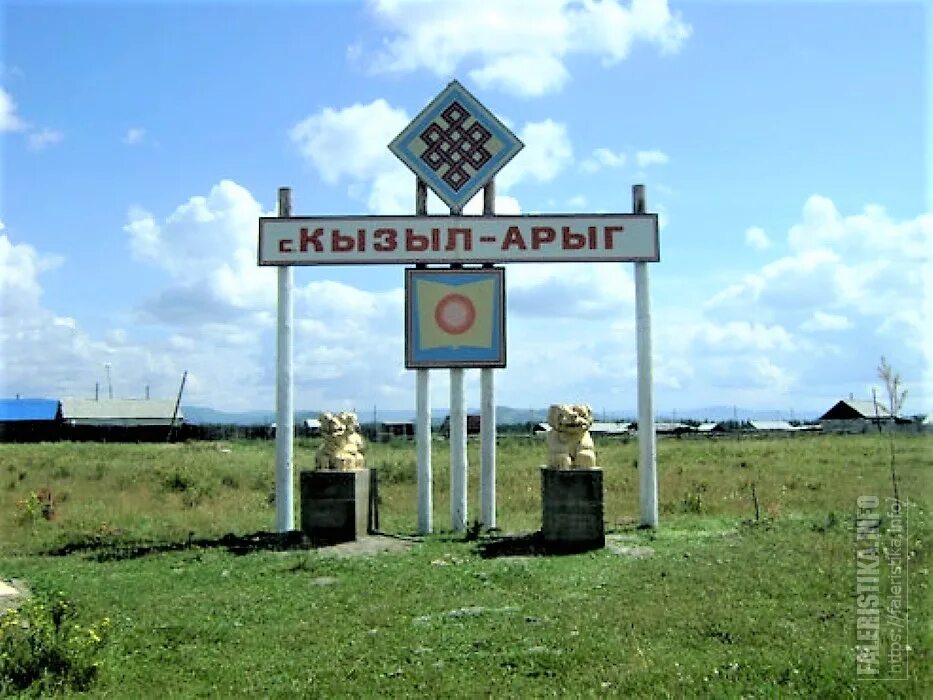 Село кызыл-арыг. Кызыл арыг школа интернат. Погода кызыл арыг. Чадаана хем. Погода кызыл арыг.