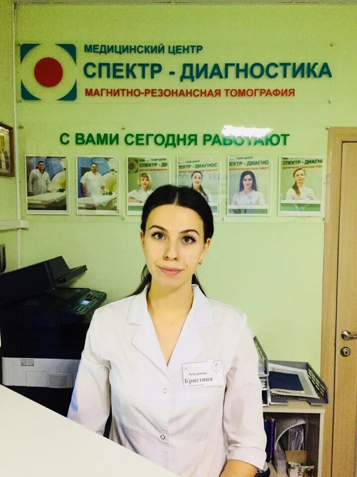 Спектр диагностика. Спектр диагностик вязьма. Спектр диагностика вязьма. Спектр диагностика специалисты. Спектр-диагностика таганрог 11-й переулок.