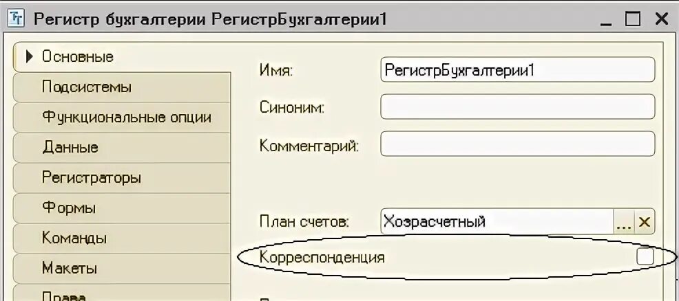 Три регистра. Свойство документа удалять движения автоматически. 3 Регистра. Кор счет РЕГИСТРБУХГАЛТЕРИИ. Списки и регистры населения.