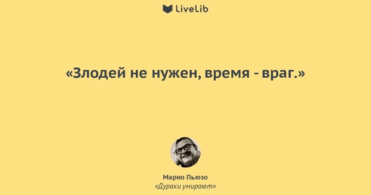 Дураки умирают отзывы. Дураки умирают отзывы