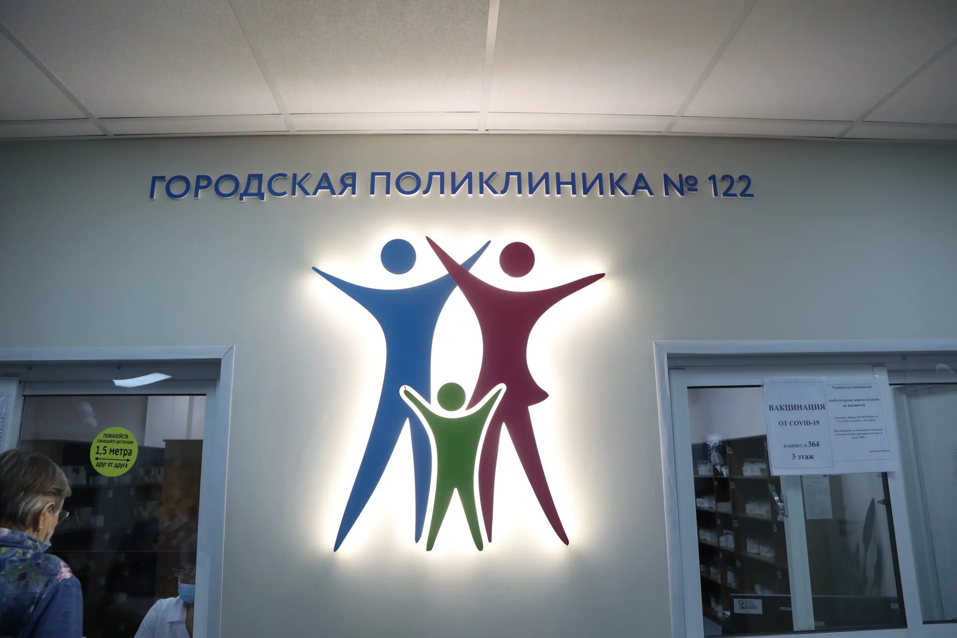 Детская городская поликлиника 122. Проспект культуры 4 клиническая больница 122. Спб гбуз 122. Спб гбуз 122. Спб гбуз 122.