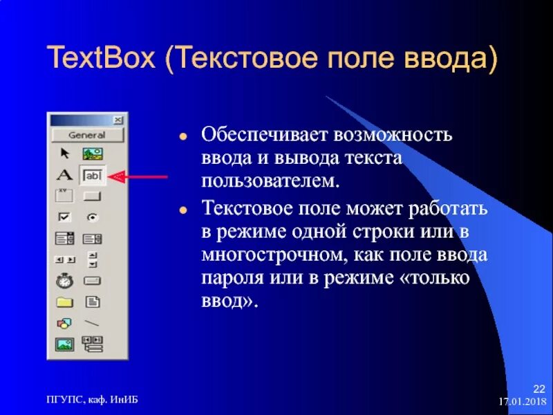 Для чего предназначен видео текст. Текстовое поле. текстовое поле ввода. поле текстовый ввод текста. обычное текстовое поле.