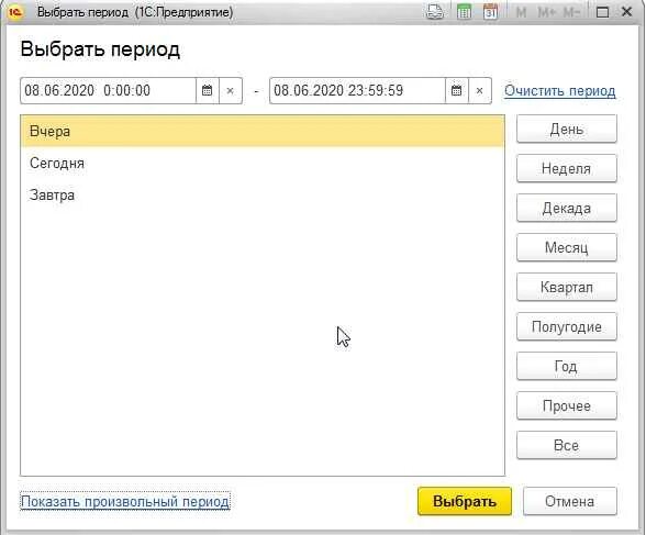 Выбрать период. Выбор периода дат. Прямые заходы в яндекс метрике это. Выбрать период. Выбор периода.