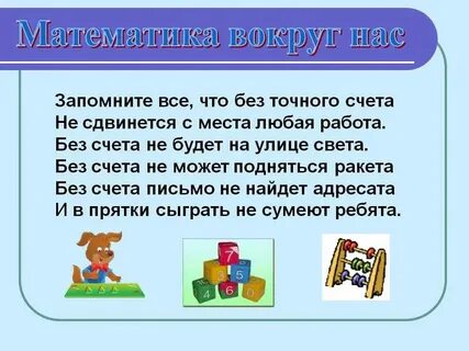 Математика определение кратко