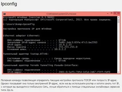Dns суффикс подключения среда передачи недоступна