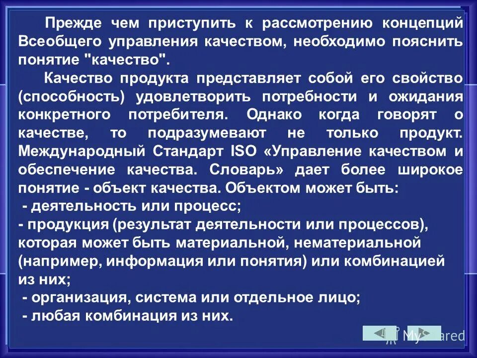 Менеджмент качества это определение. Отражение это в философии. Единичное и всеобщее в философии. Определите понятие всеобщее. Определите понятие всеобщее.