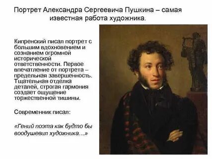В романтизме пушкина привлекала