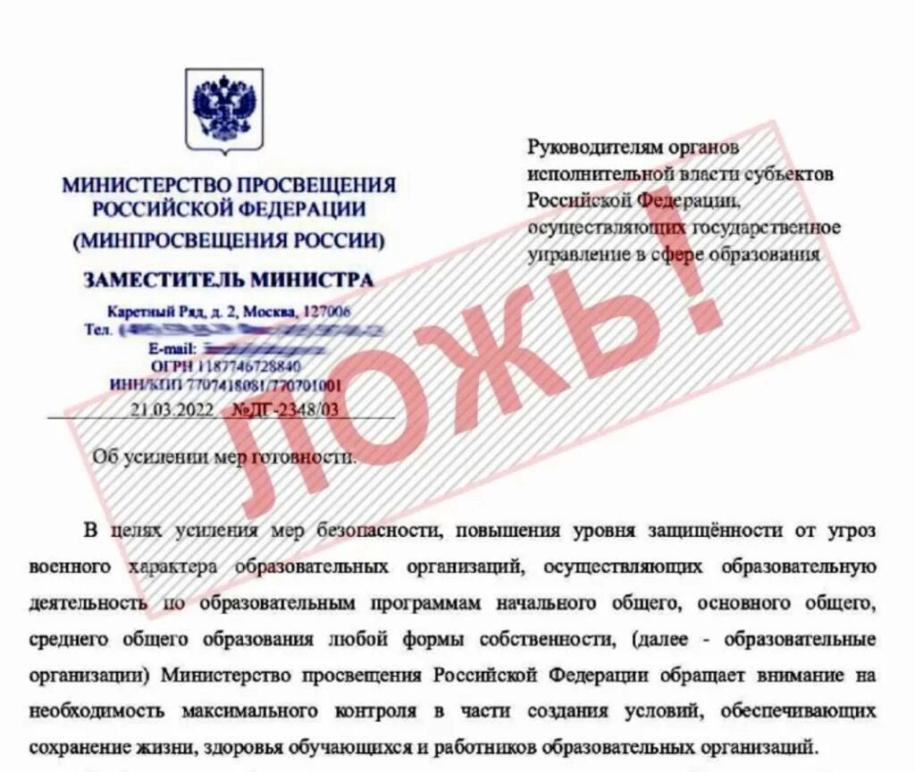 Письмо минпросвещения о направлении информации. Бугаев минпросвещения. письмо минпросвещения. разговор о важном минпросвещения россии. приказ о тревожном чемоданчике.