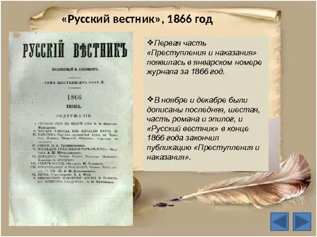 Эпилог преступление и наказание анализ. Эпилог преступление и наказание анализ