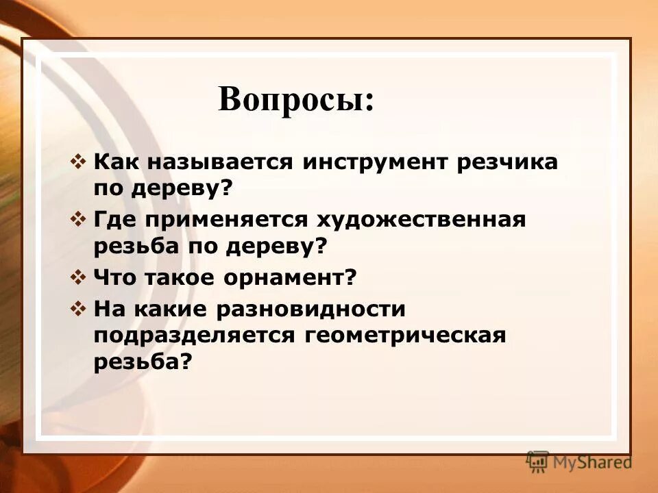 Художественный стиль р. Художественный стиль реч. Где используется художественным. Художественный стиль реч. Где используется художественным.