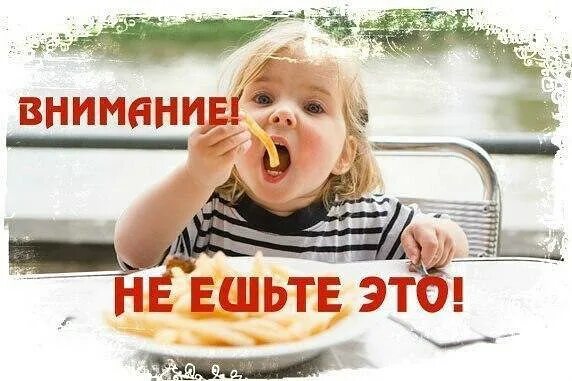 Все что в этот ест. Не излишествуйте в еде. не есть. отрава еда.