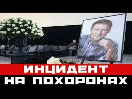 Видео похорон шатунов похороны шатунова