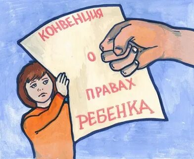 Дети под защитой закона