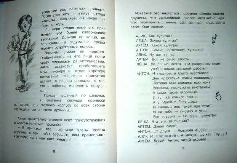 Песни зачем человеку каникулы. Каникулы Петрова и Васечкина книга. Песни Петрова и Васечкина. Песня каникулы Петрова и Васечкина текст.