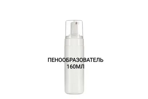 160 мл