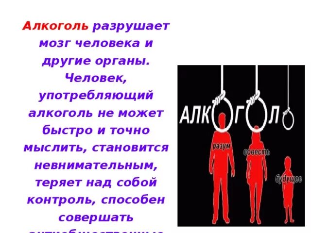 Человек разрушивший семью
