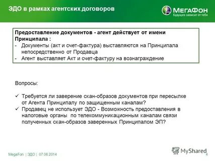 Эдо сбербанк аст