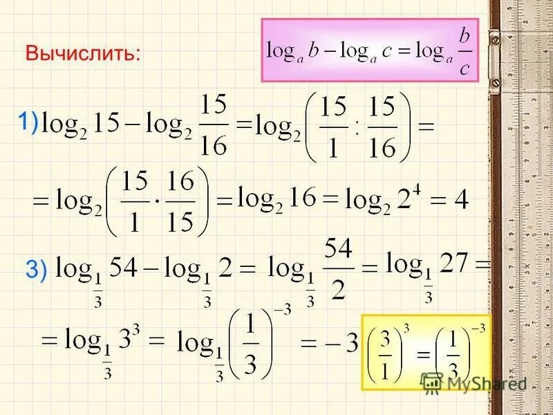 Вычислить 1 2 0 58 0 1