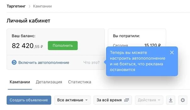 Пополнение бюджета. Как пополнить бюджет. Пополнение бюджета ВК. Бюджет ВК.