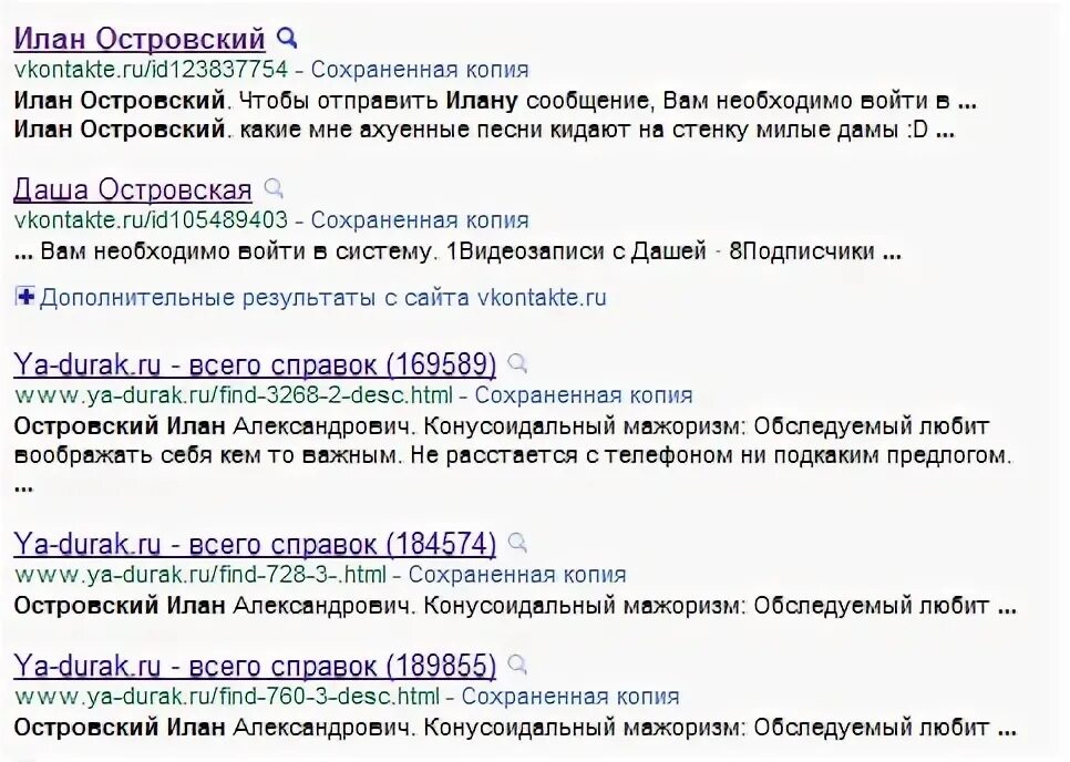 Илана имя. Илан значения имя. Илан значения имя. Имя илона происхождение. Илан значения имя.