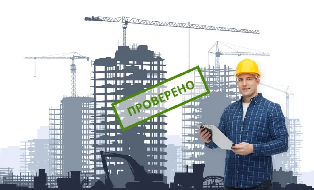Приемка зданий. Приемка квартир рисунок. обследование зданий картинки. застройщик. обследование зданий и сооружений логотип.