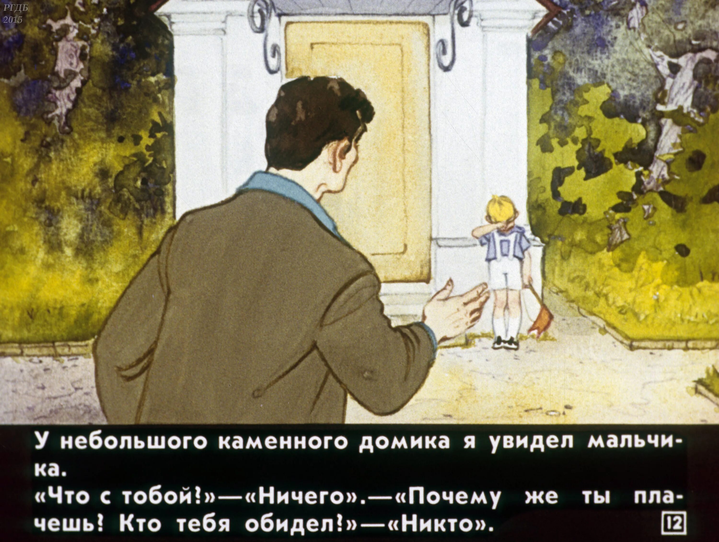 Честное слово найти. «Честное слово» л. Пантелеева (1941). Честное слово иллюстрации. Рисунок к рассказу честное слово. Пантелеев честное слово иллюстрации.