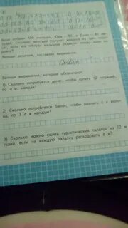 Печатная тетрадь страница 33