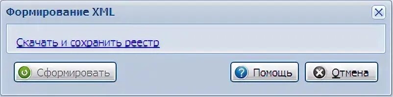 Сформировать xml