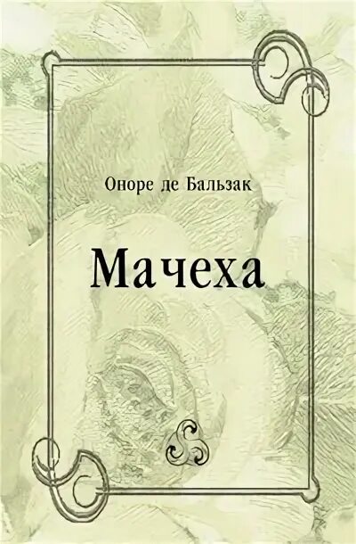Историй враг. Враги чехов. рассказ чехова враги. рассказ враги.