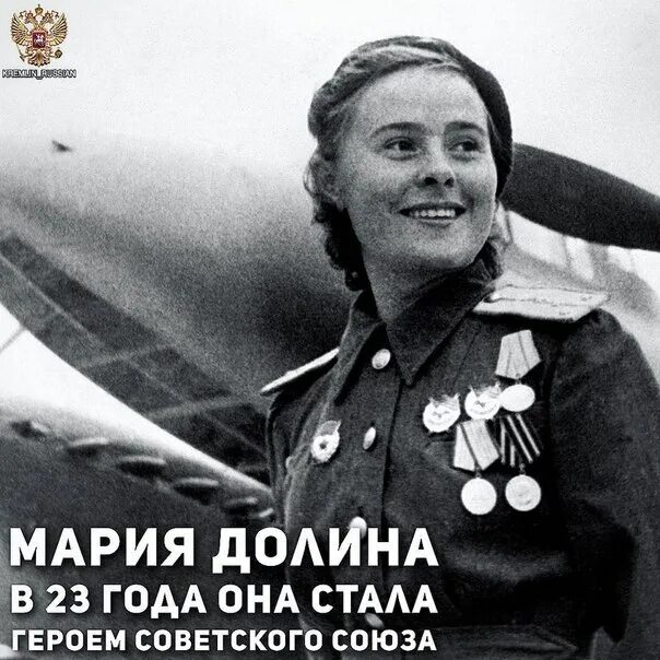Песня долина кайфа. Мой герой долина. Летчицы ночные ведьмы герои советского союза. Раскова летчица памятник. Мой герой долина.