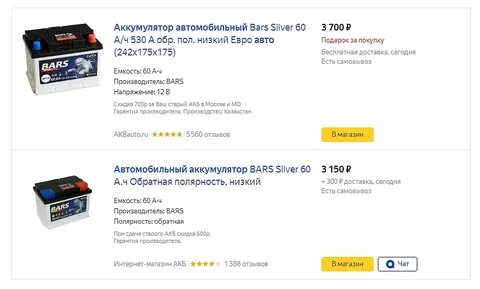 Какой хороший аккумулятор российский