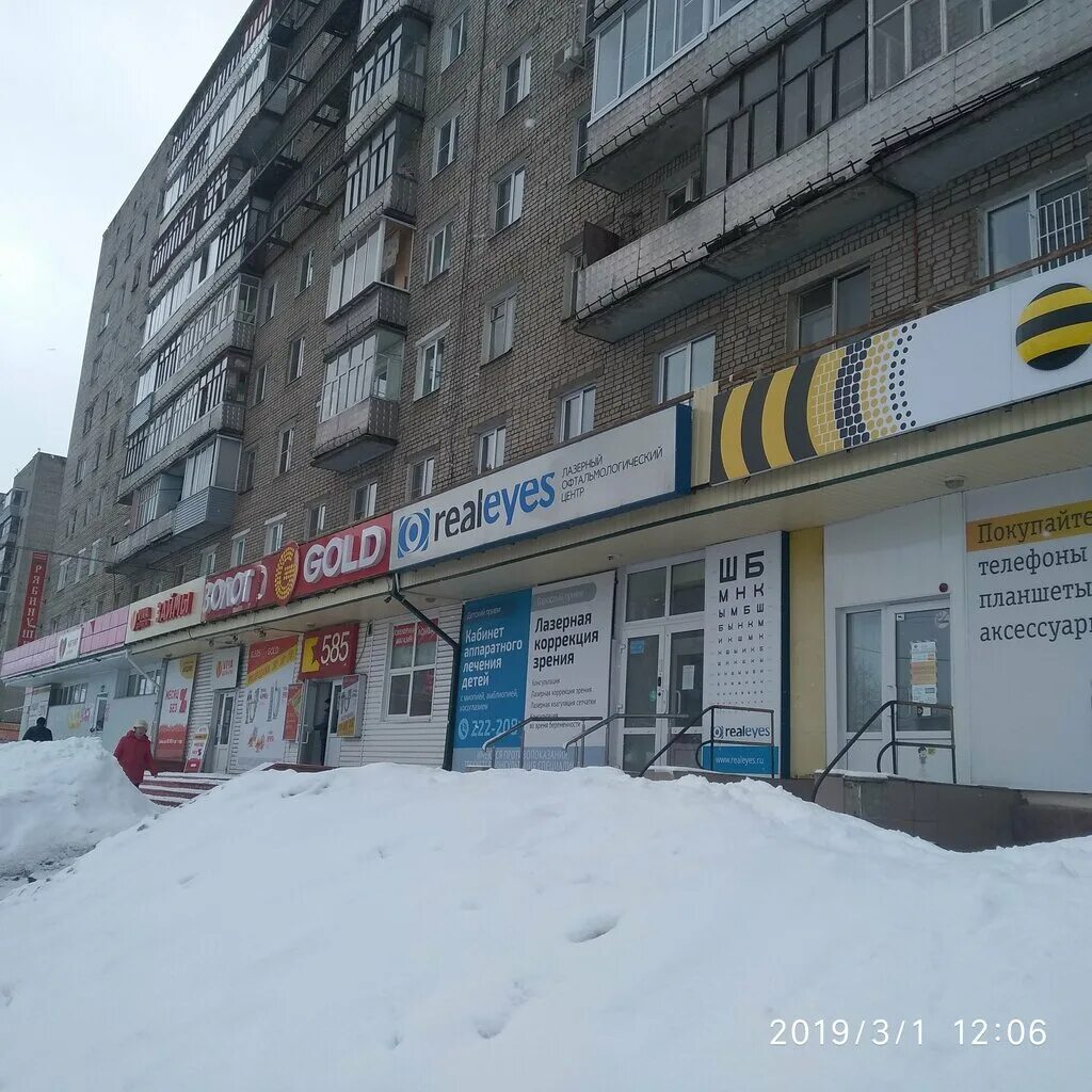 Реалайз череповец. Реалайз череповец. Пр ленина 57 ярославль. Проспект ленина дом 57 ярославль. Реалайз череповец.