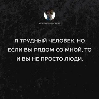 Простой человек сложный человек